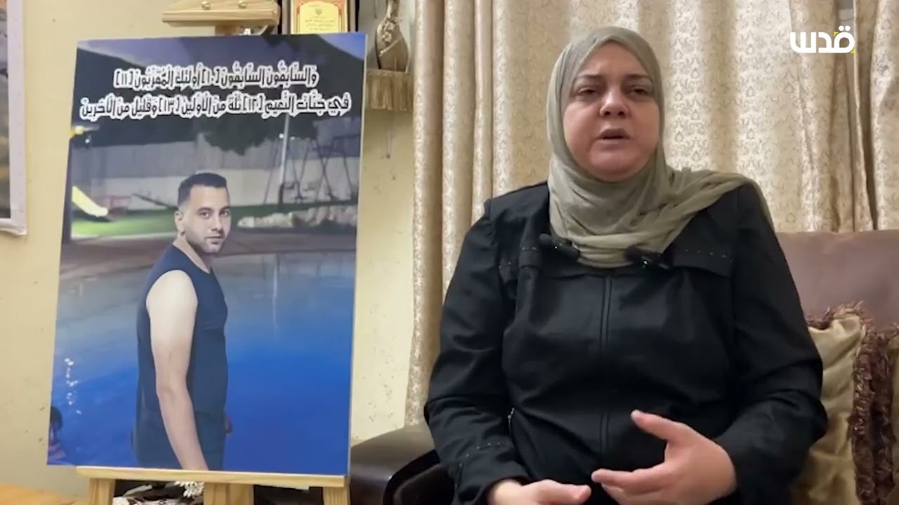 الشهيد عبد الناصر رياحي من مخيم بلاطة تفتقد نجلها الذي استشهد بينما كان يجهز للزواج والبيت الجديد