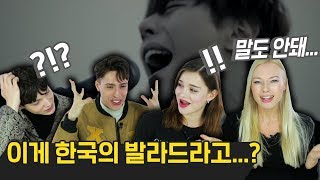 박효신의 '야생화'를 처음 들어본 외국인 모델들 반응?! Feat. 이 분이 39살이라고요...? [외국인반응 | 코리안브로스]