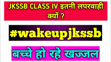 jkssb class iv final list delay | jkssb lazy in declaring class iv final list | jkssb class iv