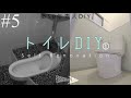 【DIY】#4 予算7万円で和式トイレを洋式トイレに｜費用や内約も紹介｜和式トイレ解体・床下地編｜I am renovating an old Japanese toilet.