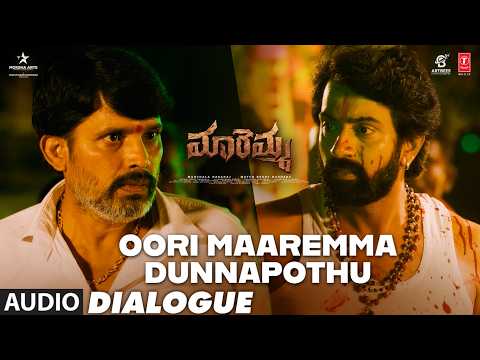 Oori Maaremma Dunnapothu Dialouge | Maaremma | Madhav Bhupati Raju,Deepabalu | Prashanth R Vihari