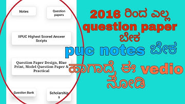 how to download previous year question paper karnataka