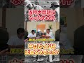 中日と対戦前に相手チームの監督にバッティングを習いに行った高橋慶彦「中日側の選手はどう思った?」 #shorts