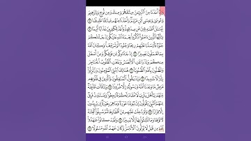سورة الأحزاب ص 419من آية 7- 15 للحفظ والمراجعة. Holy Quran.