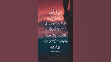 الشيخ السديس [سورة الأحزاب:٧٢]