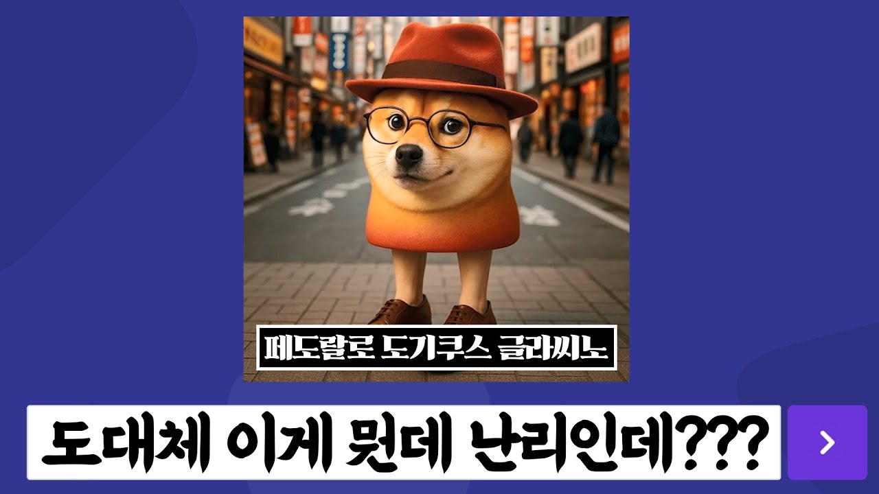 뇌를 녹이는 이탈리안 브레인 롯 알아보기