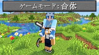 Insane Challenge】Two People, One Body!? Defeating the Ender