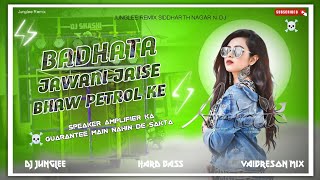 Download Lagu BADHATA JAWANI BHAW PETROL !! DJ JUNGLEE REMIX BHOJPURI SONG MIX KHATARNAK COMPETITION VAIBRESON MIX MP3 Download Lagu BADHATA JAWANI BHAW PETROL !! DJ JUNGLEE REMIX BHOJPURI SONG MIX KHATARNAK COMPETITION VAIBRESON MIX MP3