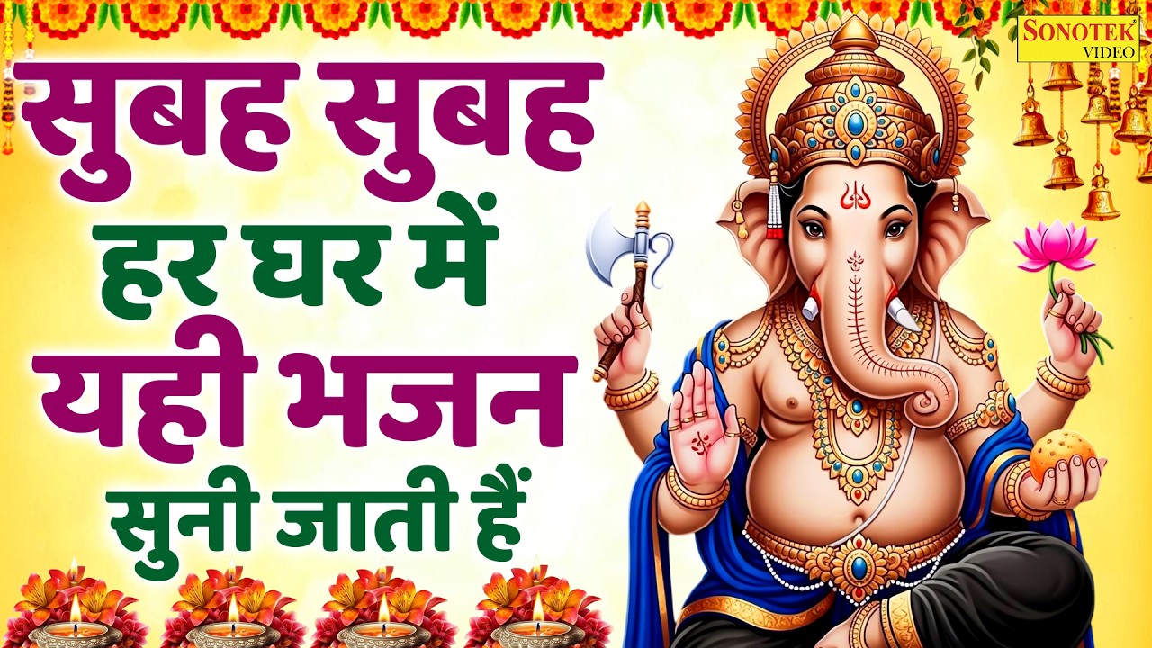 गणेश जी की महिमा | श्री गणेश प्रथमे हितकारी | Ganesh Mahima Nonstop | Jyoti Tiwari | Ganpati Songs
