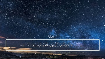 القرآن الكريم سورة طه للقارئ شريف مصطفي 🎧❤️