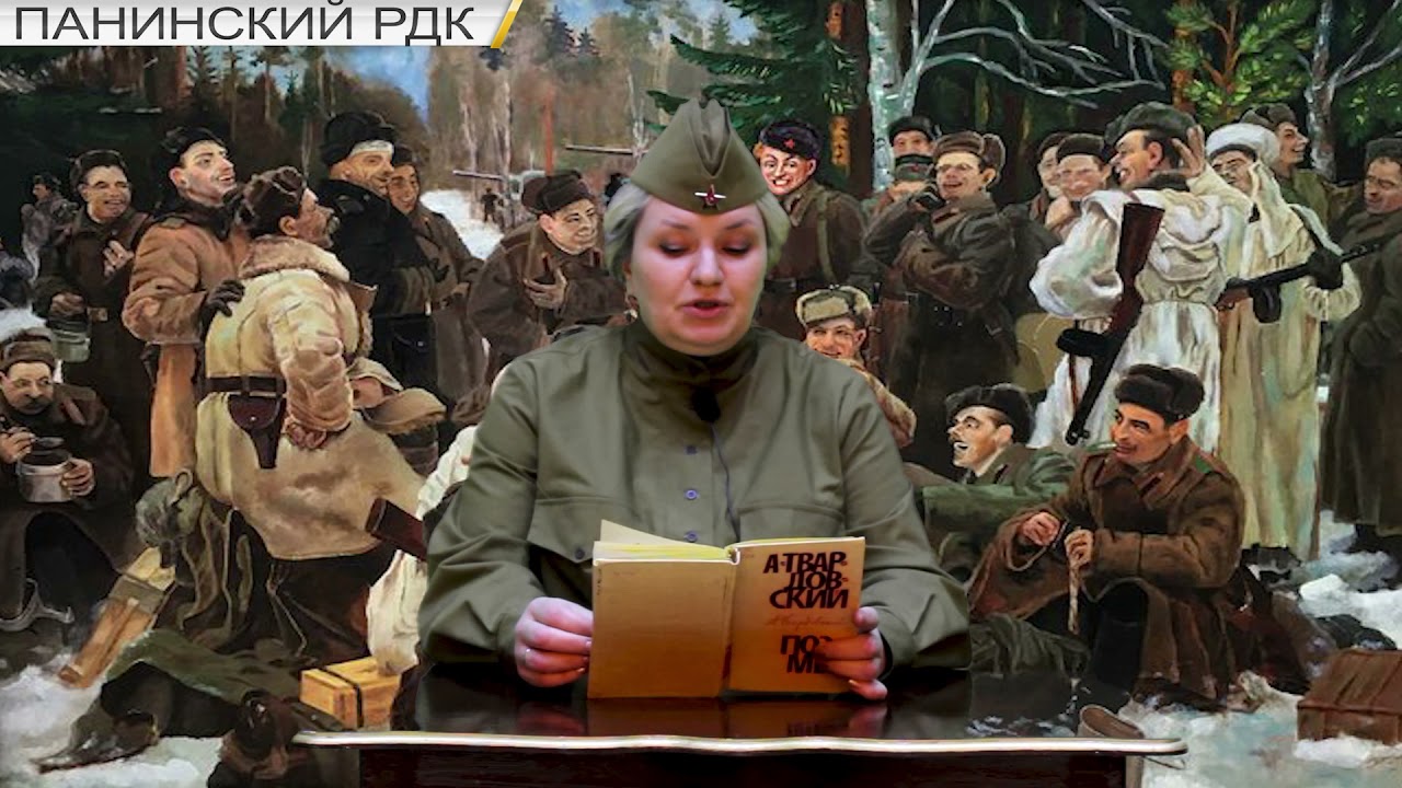 Районный ЛИТЕРАТУРНЫЙ МАРАФОН читаем поэму А Твардовского ВАСИЛИЙ ...