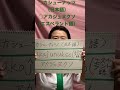 『カシューナッツ』をエスペラント語で‼️ 【やぱらんの三単語】#short  #shorts  #リズム #語学  #shortsvideo 　#shortvideo #cashewnuts #面白い