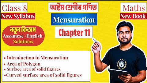 Class 8 Maths Chapter 11 | Mensuration (পৰিমিতি) Introduction | SCERT Assam | #J1E7E8