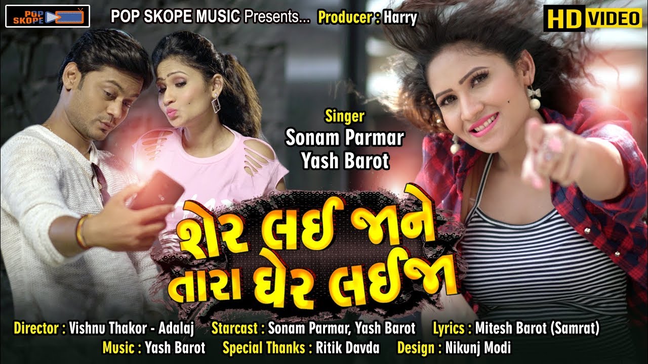 SONAM PARMAR            VIDEO SONG  PopSkope Music