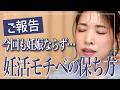 婚活・妊活・仕事で心が折れそうな人へ。女性経営者実践のメンタルを立て直す方法