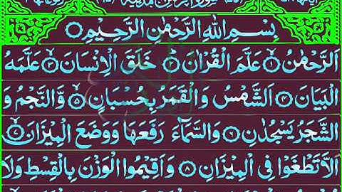 Surah Rahman | Surah Ar-Rehman Full | Abdul Rahman Al-Sudais (HD)|سورة الرحمان|