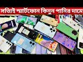 Used phone price in Bangladesh 2026 😱😱