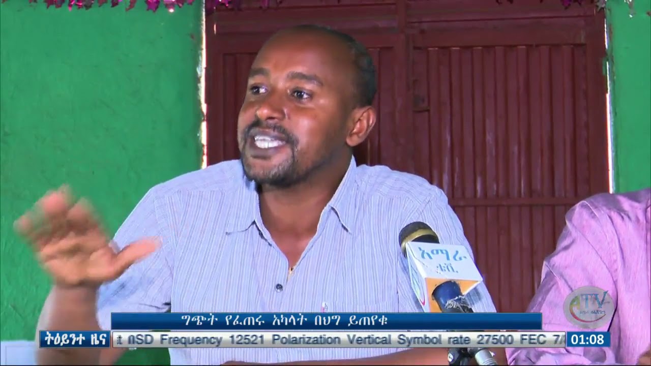 ምሽት 1፡00 ትዕይንተ ዜና ባሕር ዳር፡ ግንቦት 02 /2011ዓ.ም (አብመድ) gonderitakip