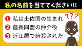 私は誰しょうクイズ 高齢者向け 3つのヒントから答えを連想しよう 全10問 Youtube 私は誰しょうクイズ 高齢者向け 3つのヒントから答えを連想しよう 全10問 Youtube
