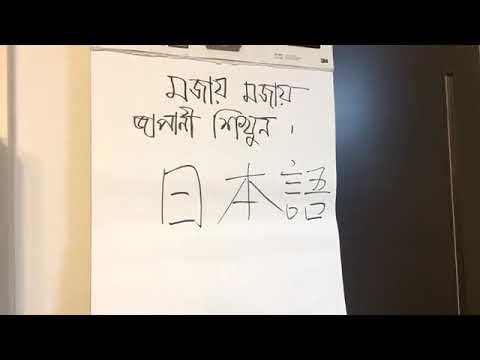 ভিডিও: কীভাবে জাপানি ক্রসওয়ার্ডগুলি সমাধান করতে শিখবেন