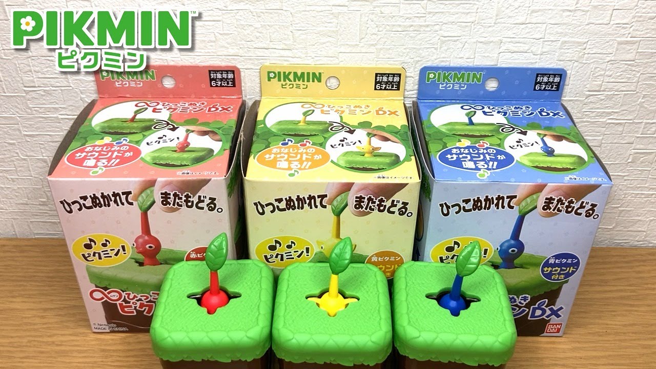 レア音ってどんな音？何回で出るの？ ∞ひっこぬきピクミンDX 開封してみた【ピクミン4】【PIKMIN4】
