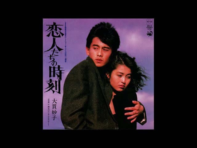 恋人たちの時刻 - YouTube