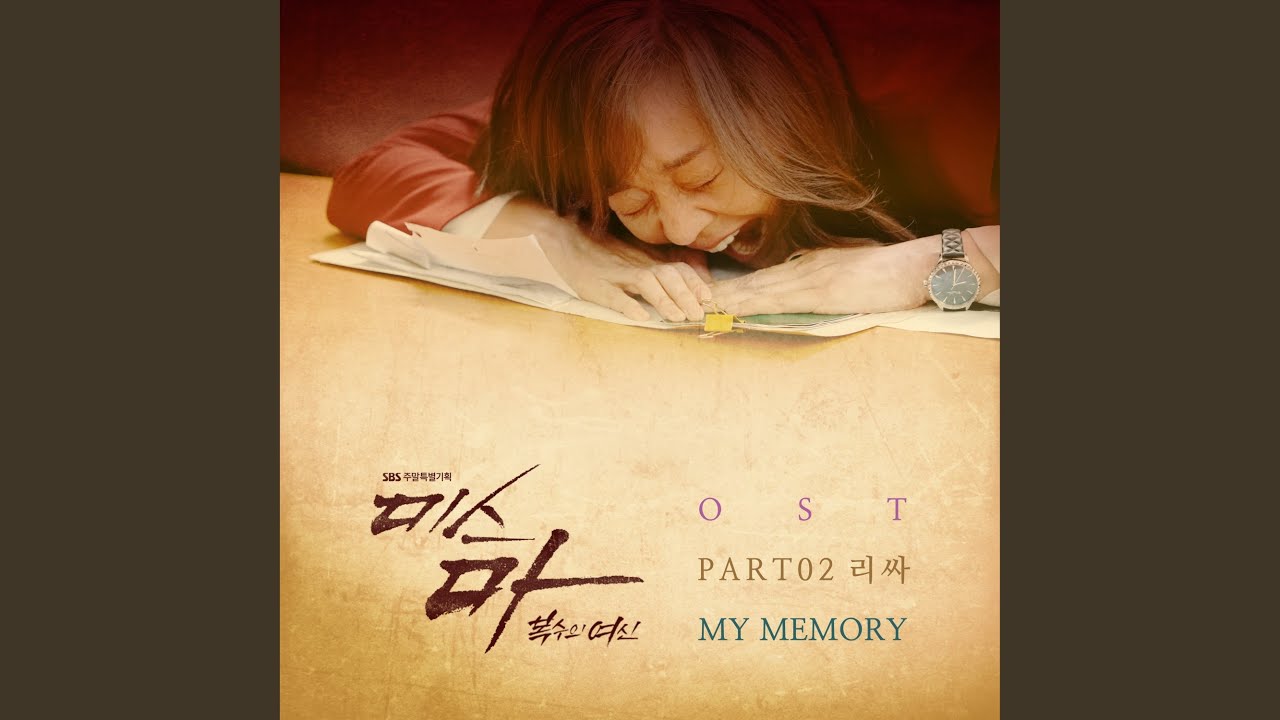 Watch My Memory on YouTube Watch My Memory on YouTube