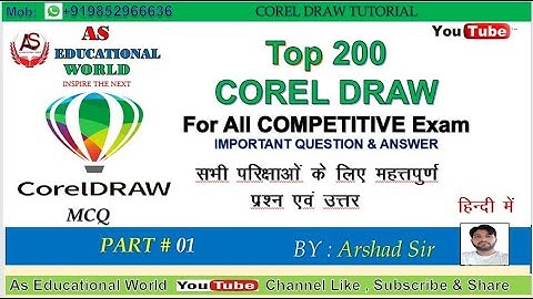 COREL DRAW MCQ  I #objectivequestions   I COREL DRAW QUESTION ANSWER I #dtpmcq  #coreldraw PART_ 1