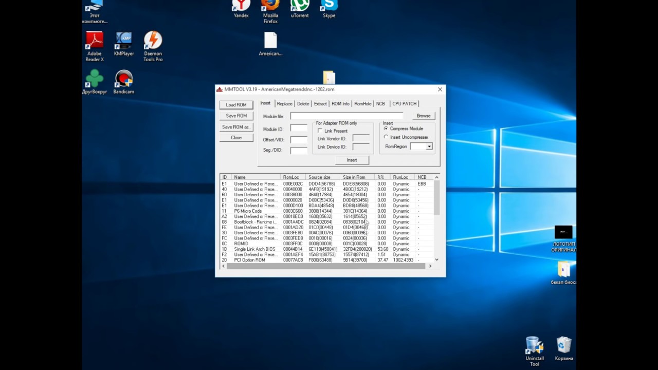 прошивка БИОС , замена логотипа БИОС, БИОС AMI замена логотипа при загрузки компьютера
