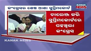 Big Political Clash: Congress Moves Supreme Court After Meenakshi Natarajan’s Nomination Rejected