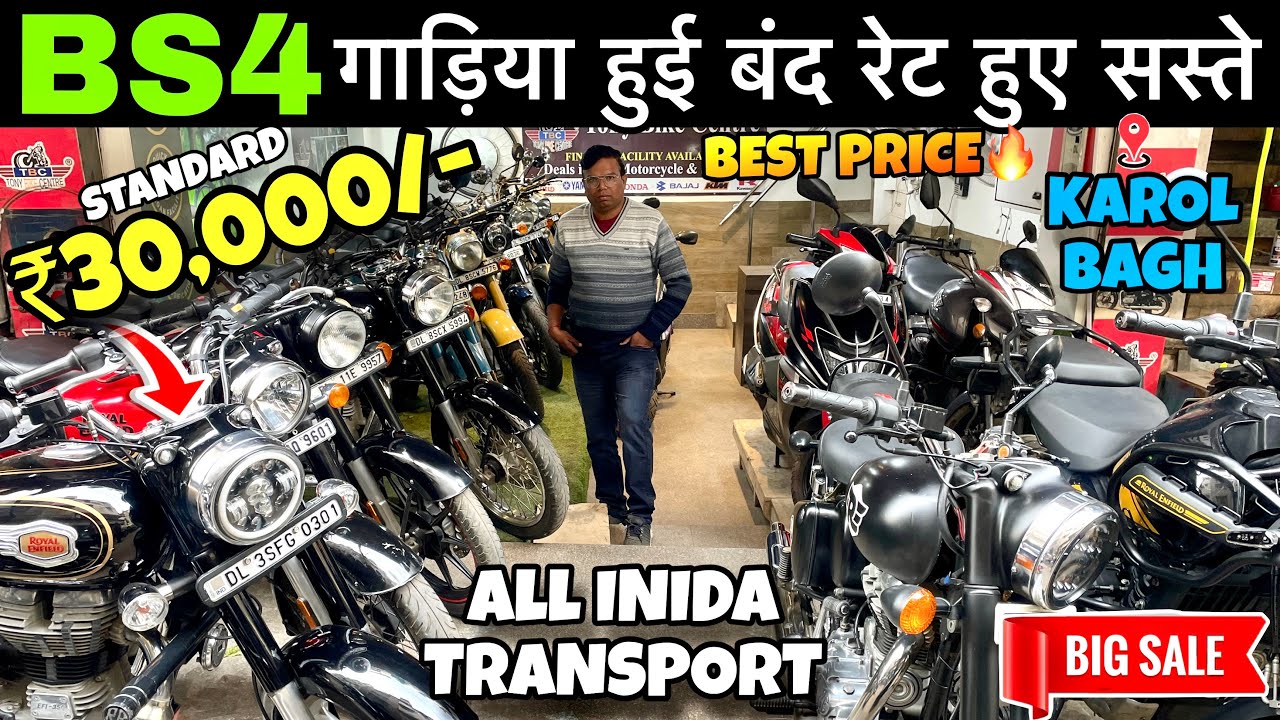 ₹5000 मे बाइक, Biggest Used Bike in Delhi, Cheapest Bike Market, Scooty, Bullet, Bike | sk vlogs