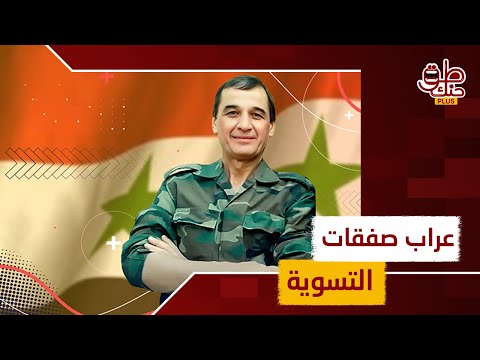 من هو اللواء حسام لوقا الملقب بعنكبوت المخابرات ولماذا يحظى بدعم كبير في سوريا