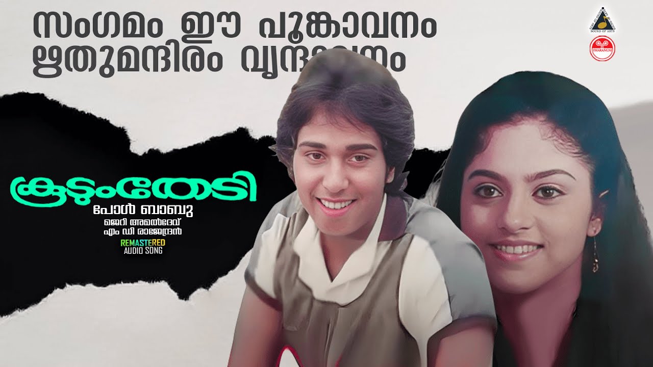 Koodum Thedi  Sangamam Ithu Poomkavanam  Malayalam Evergreen Song  Rahmaan  Nadiya Moidu