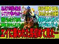 【競馬の反応集】「豪短距離王者、エイに襲われ選手生命の危機」に対する視聴者の反応集