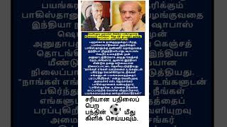 Tamil#motivation❤️#facts #shortfeed #news #tamilnadu #questions 🤝#motivation #gk#youtube