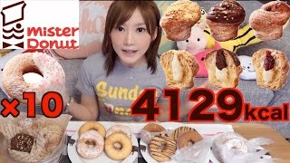 Kinoshita Yuka [OoGui Eater} Mister Donuts Brand New Items Plus Croissant Muffins