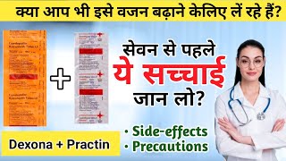 Practin Dexona Side-Effects In Hindi Dexona Practin Khane Se Kya Hota Hai Dexona Practin Tablets