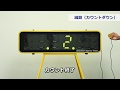 【セイコー】スポーツタイマーST 306 　減算（カウントダウン）操作方法