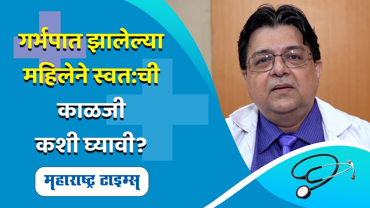 Coping With Grief And Loss After Stillbirth | गर्भपातानंतर 'या' गोष्टींची अवश्य काळजी घ्या