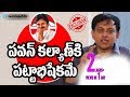 Babu Gogineni about Pawan Kalyan