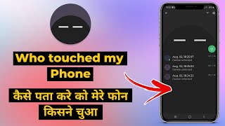 Kaise pata karen kaun mere phone touch kiya hai | कैसे पता करे की आपका फोन किस चुआ screenshot 4