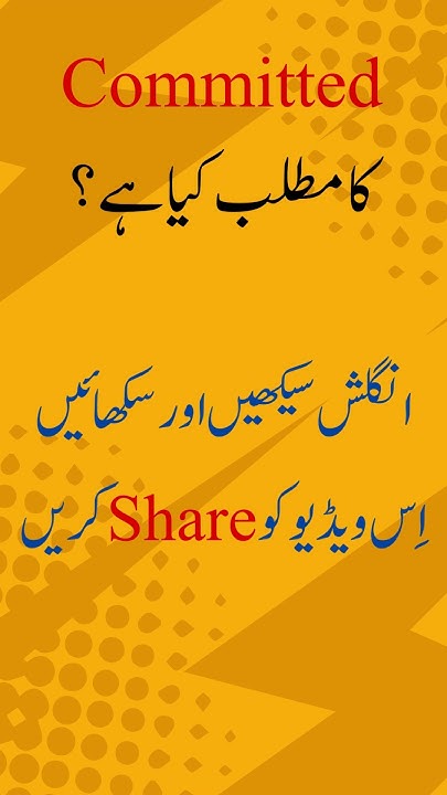 committed-meaning-in-urdu-youtube