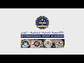 الاكاديميه الدوليه الرياضيه