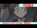AVENGER op 月蝕グランギニョル/ALI PROJECT。