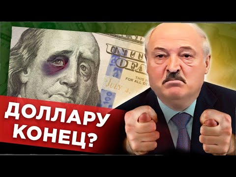 Рубль идет на дно / Курс доллара растёт