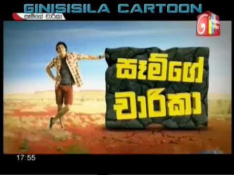 SAMGE CHARIKA EP -5