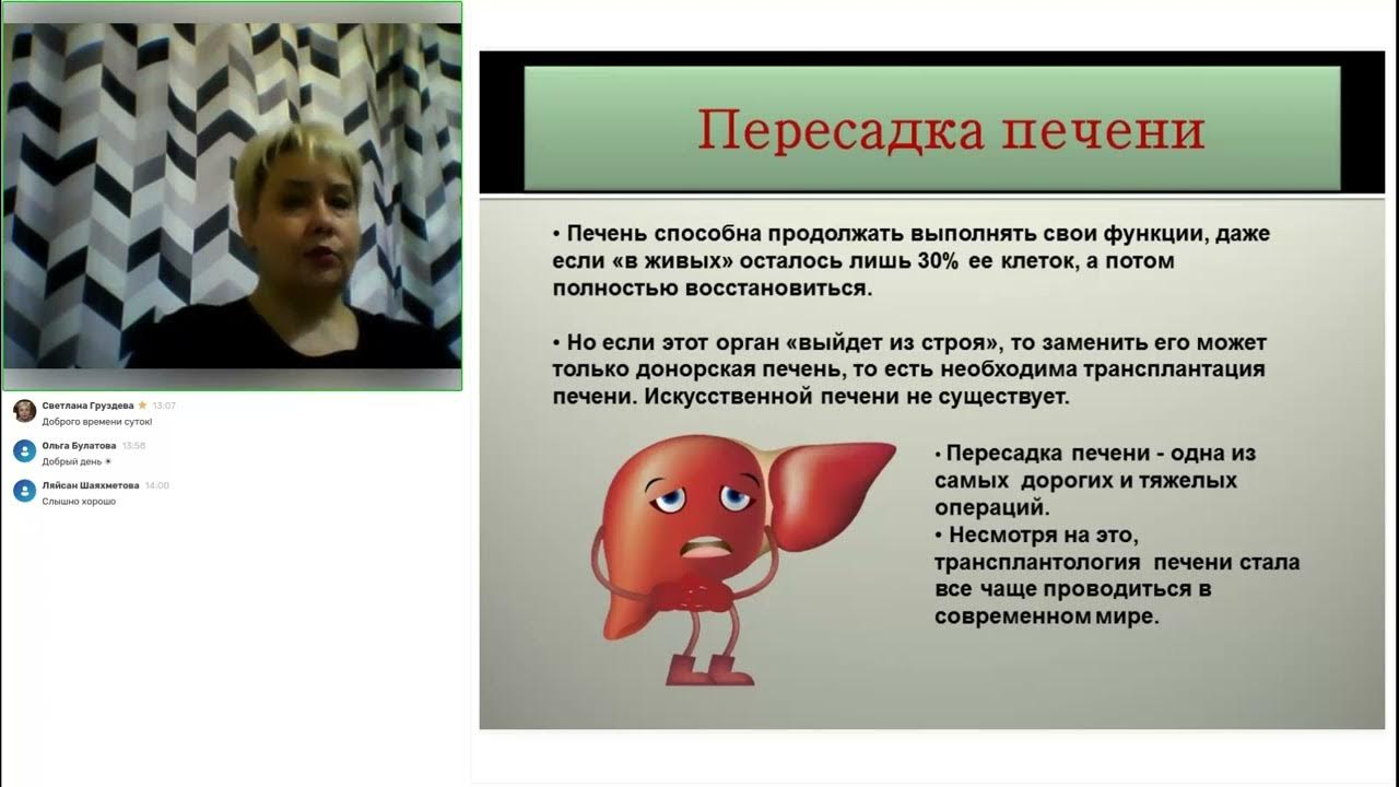 НЕМАЯ ПЕЧЕНЬ О чем она молчит ? #рекомендации #здоровье - YouTube