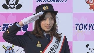加藤あいさん一日消防署長 ＪＲ上野駅で演習