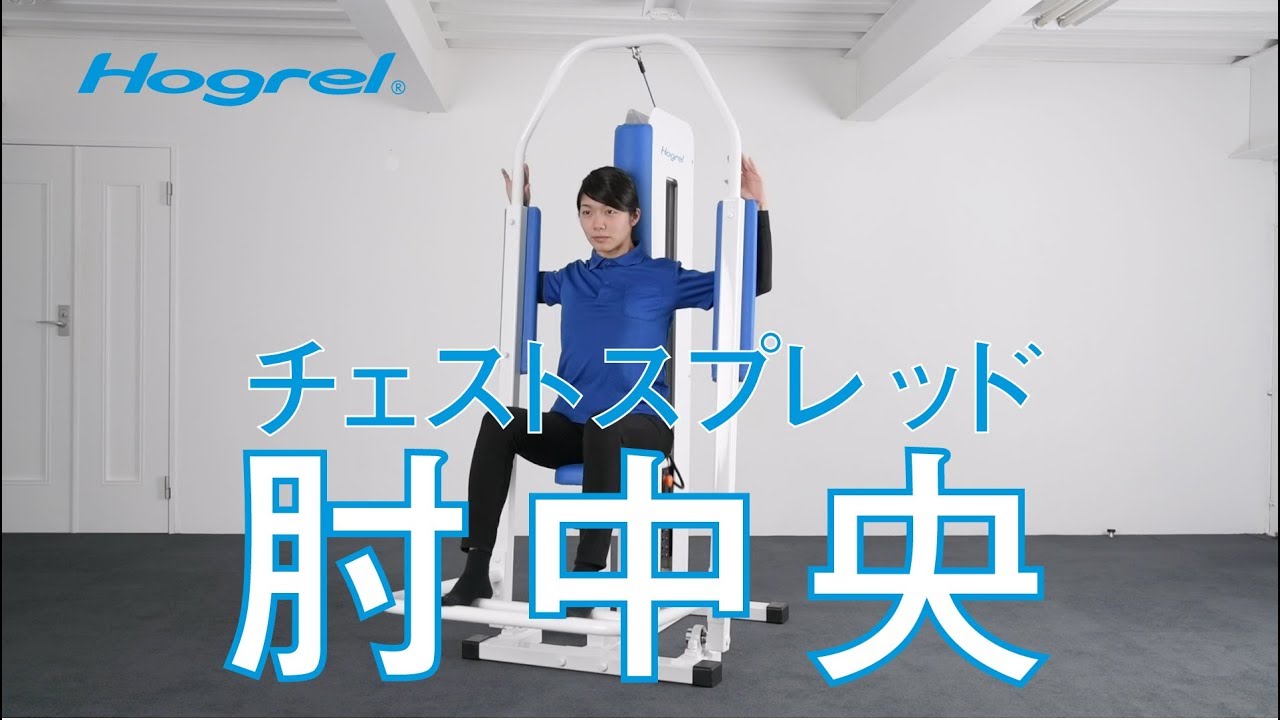 ホグレル｜アクオ｜御坊市