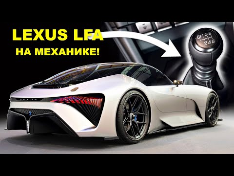 Новый Lexus LFA с РЕВОЛЮЦИОННЫМИ аккумуляторами!